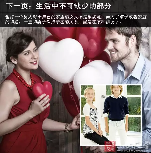 7、四十歲男人外遇的表現:男人出軌后的表現有哪些，如何預防男人出軌