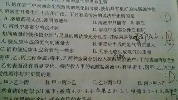 為什麼相對原子質量越大，生成質量越少，別說摩爾电子，我們還沒
