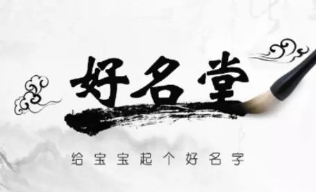 2、八字取名免費取名:求會用八字起名的，要錢皆可！有的請回復