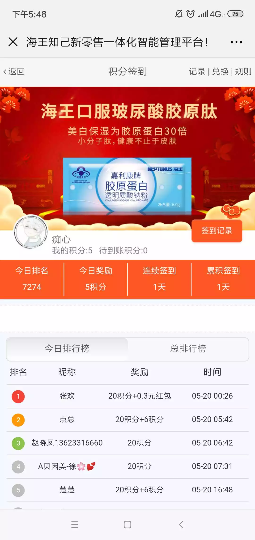 給男知己發多少紅包合適：男生過生日向異性知己要紅包好不好？
