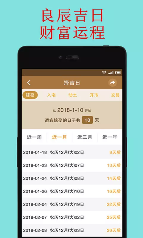 6、算命大全軟件:比較準的占卜軟件有哪些？