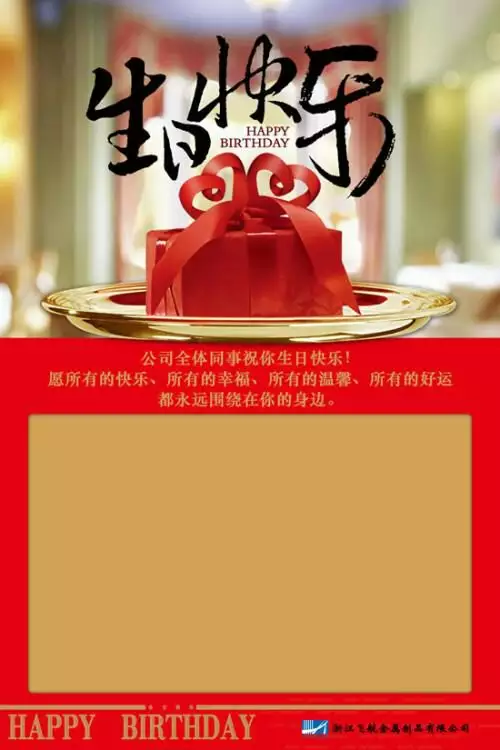 生日祝福發多少紅包合適：微信生日紅包發多少吉利？