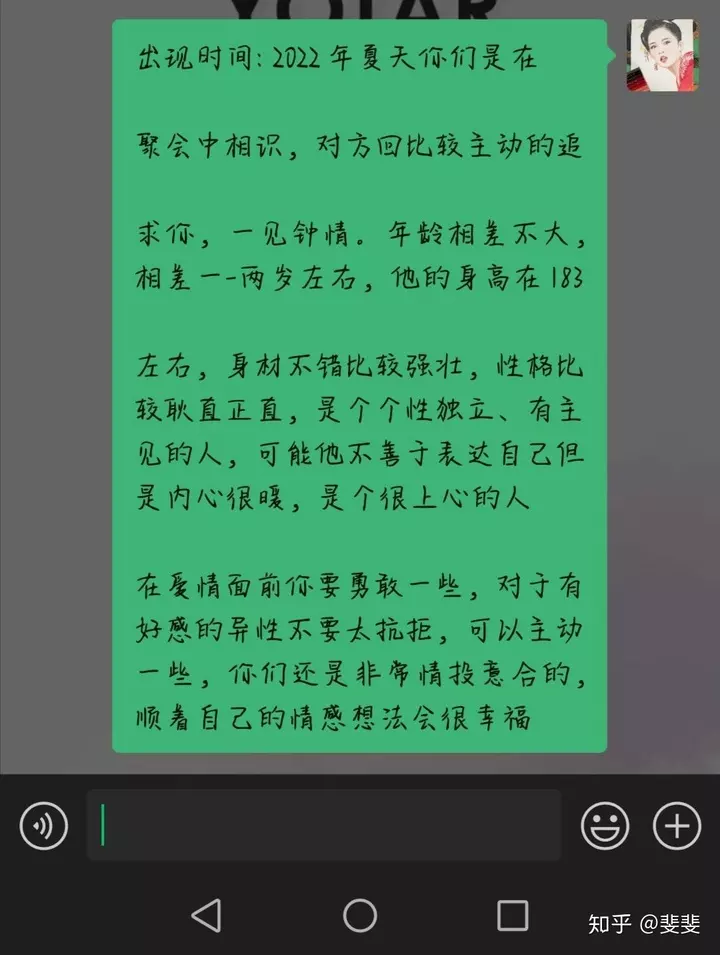 5、我的正緣什麼時候出現？多大歲數，做什麼工作的？婚後怎麼樣？