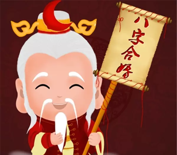 1、免費測兩人八字合婚:測算兩人八字能不能在一起