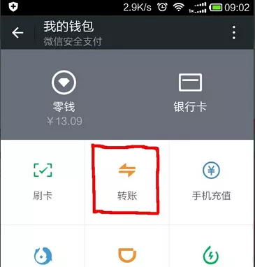 發紅包多少代表各種關係：發紅包發多少錢代表的意思？