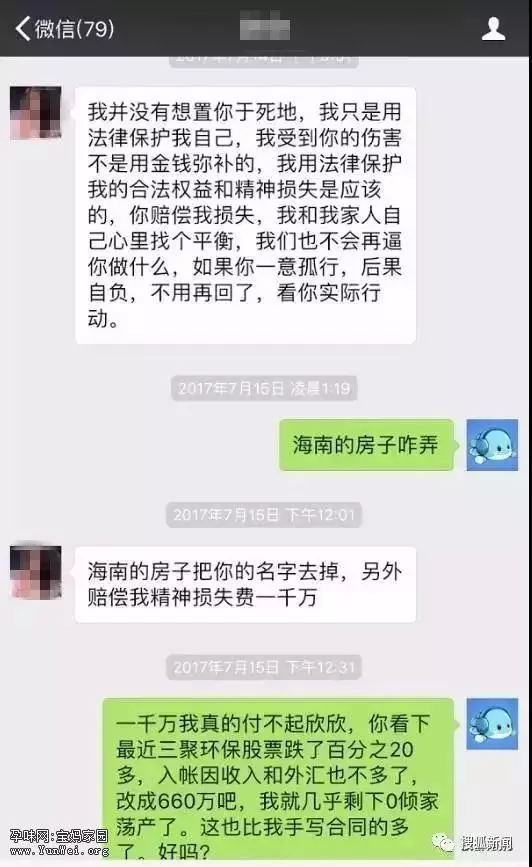 5、老婆被網絡投資20萬，一半是所以積蓄，一半是借的，現在一無所有，已經，誰可以幫助追回來？