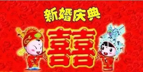 2、結婚看日子大全:結婚看日子！急！