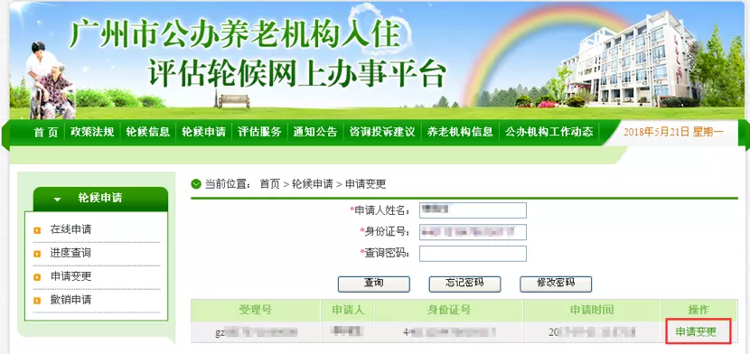 6、用號和姓名查婚姻信息:通過號可以查婚姻狀況嗎