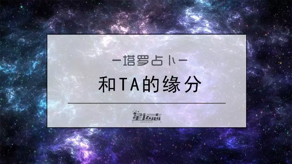 1、測試你的正緣:心理測試：你下次戀愛是桃花劫還是正緣
