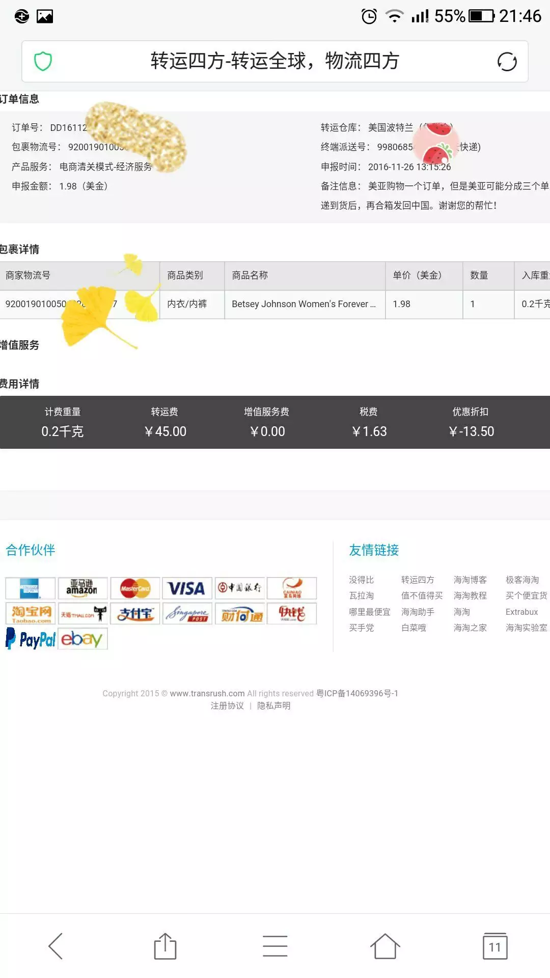 4、從美國發來的包裹到中國后怎麼查詢？轉運四方給的單號是