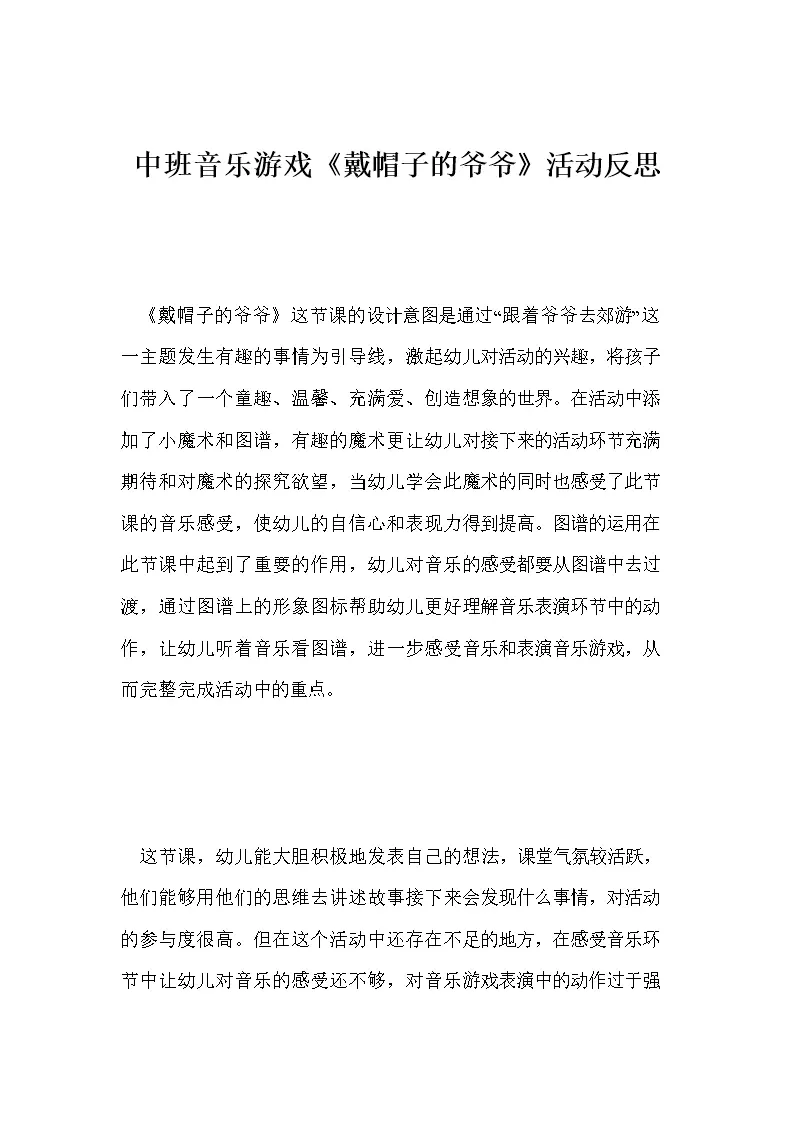 幼兒園中班教案：中班《十二生肖》教案範文
