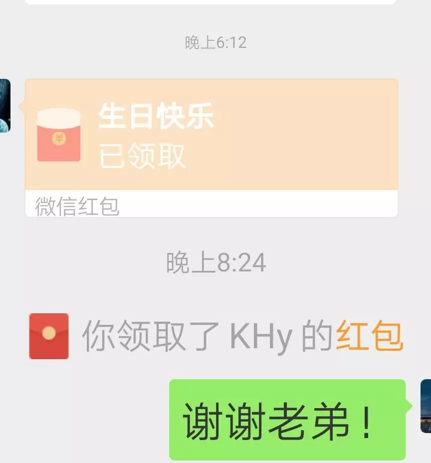 4、弟弟生日發多少紅包:弟弟生日發紅包多少合適