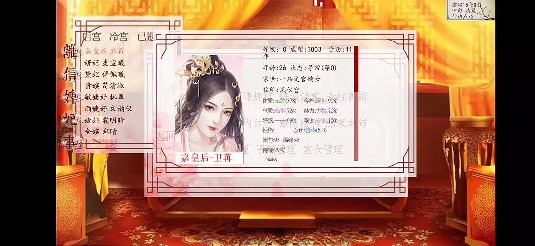 4、深宮曲皇子幾歲才可以婚配:深宮曲兒子能娶男的嗎？