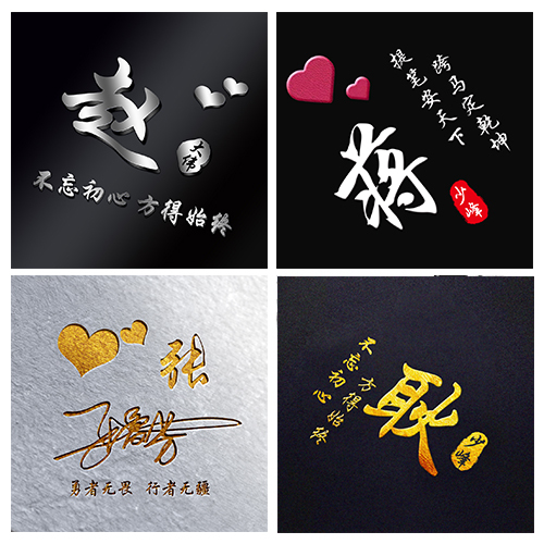 5、用自己的名字設計頭像馮:怎麼樣用自己的名字製作微信頭像