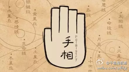 2、看手相算命免費:看看手相