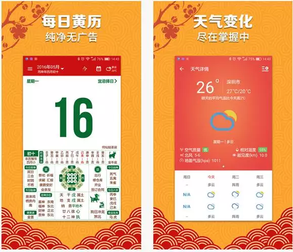 2、吉歷萬年曆版本:哪个中華萬年曆好用 ？