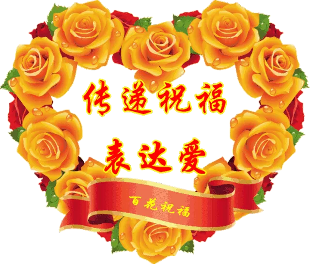 代表好運有福氣的名字：代表