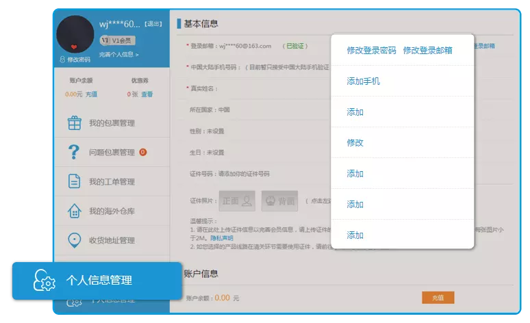 3、集運流程:集運寄怎麼寄呀？