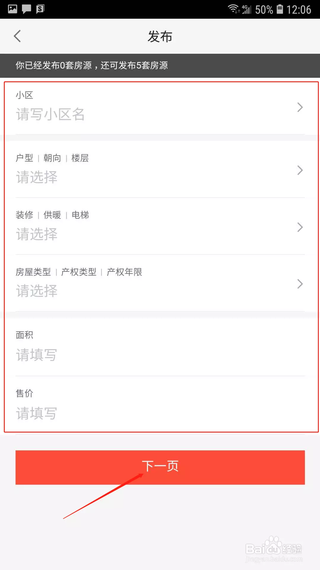 4、58同城提示異常不能發布:58同城信息狀態異常什麼意思
