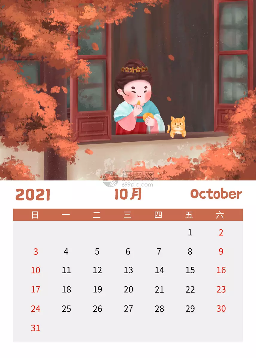 屬相年曆圖片：怎樣製作年的年曆？