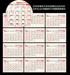年萬年曆屬相查詢：萬年曆農曆查詢年閏什麼月