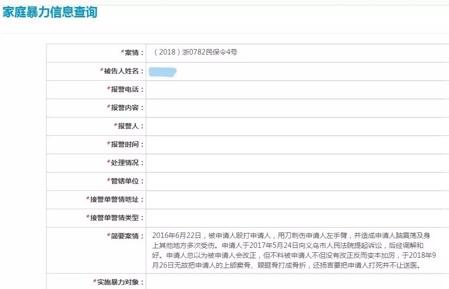 2、個人婚姻查詢網上查詢系統:請問怎麼樣可以在網上查到一個人的婚姻狀態？