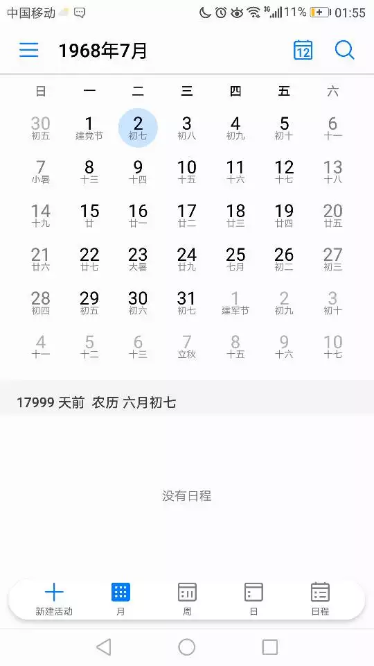 3、58年6月17日生人與62年正月24日生人婚配能行嗎？