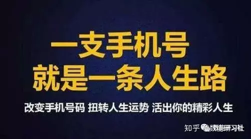 4、手機號碼測運勢免費測試:如何測手機號碼吉凶