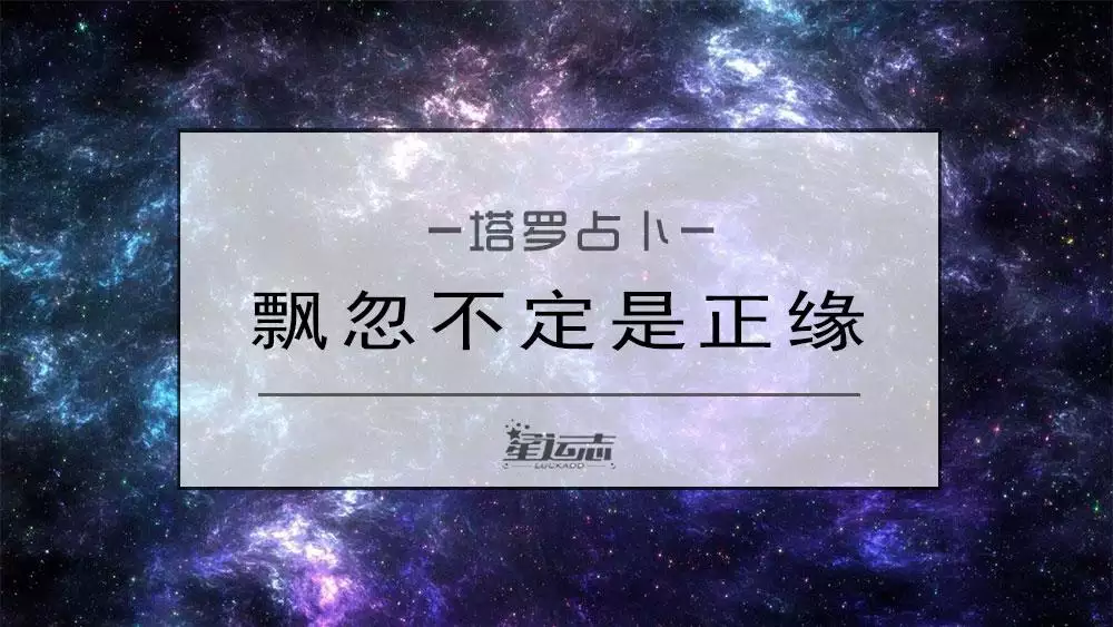 4、測試自己的正緣:測正緣什麼時候到？