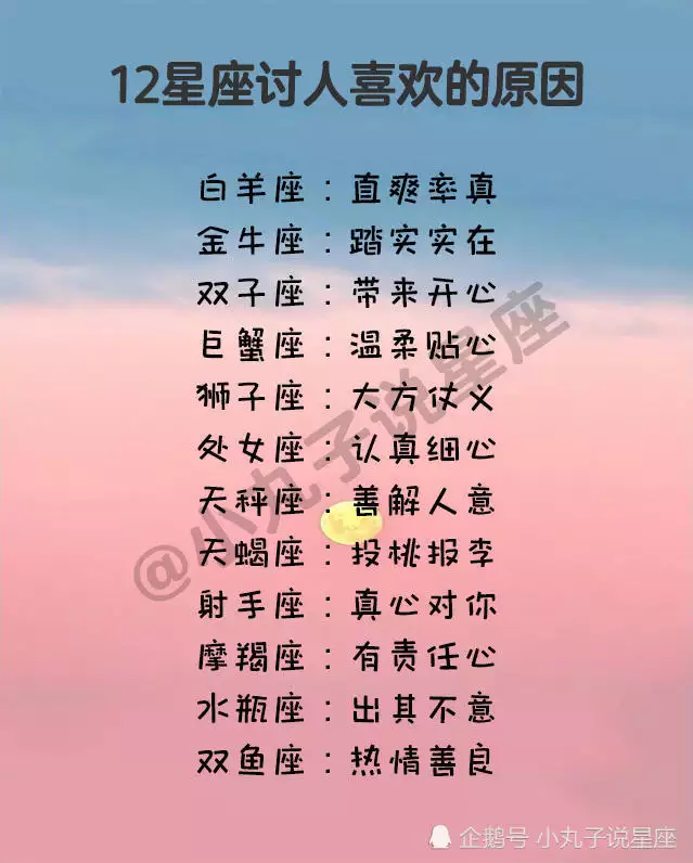 1、白羊男的婚配女星座:白羊男配什麼星座女