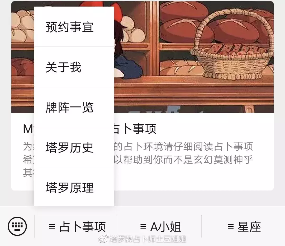 1、塔羅測試是否情緣已盡:塔羅牌22張主牌測試的新的戀情，高手們幫我解讀一下吧，謝謝。