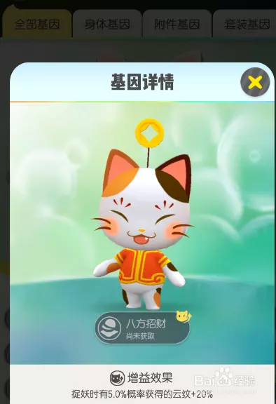 10、招財貓app是什麼:招財貓APP里做任務的,可以用嘛?
