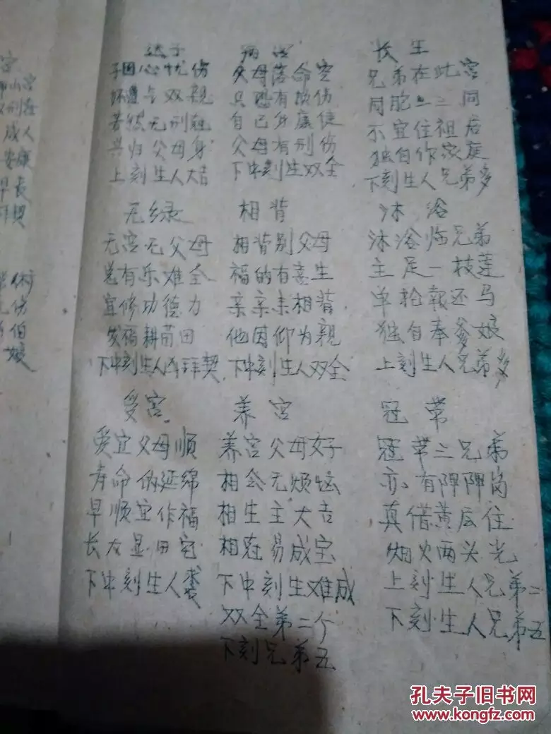 1、批八字算命最准免費八:八字算命的網站，免費的，準確的？