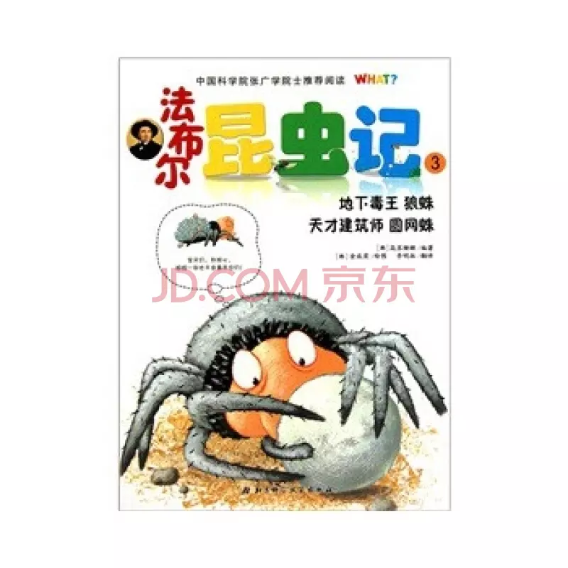 2、狼珠的婚配歲數的符號是什麼:公狼蛛和母狼蛛