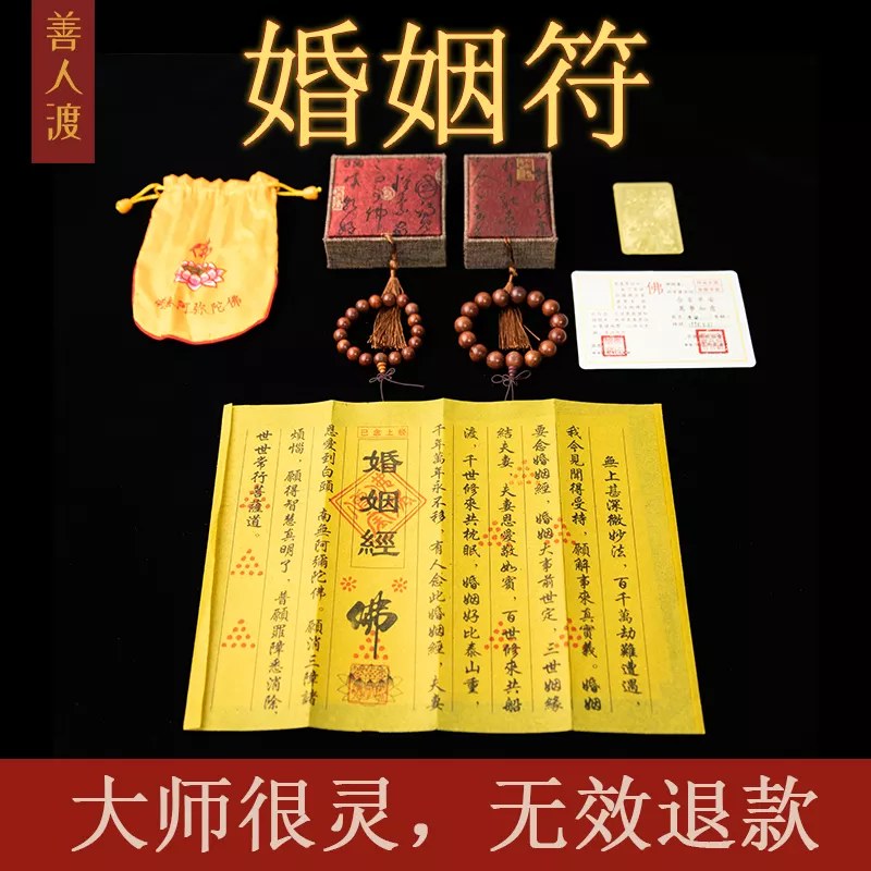 1、免費算姻緣婚姻很准:生辰八字算姻緣真的就那麼准嗎？