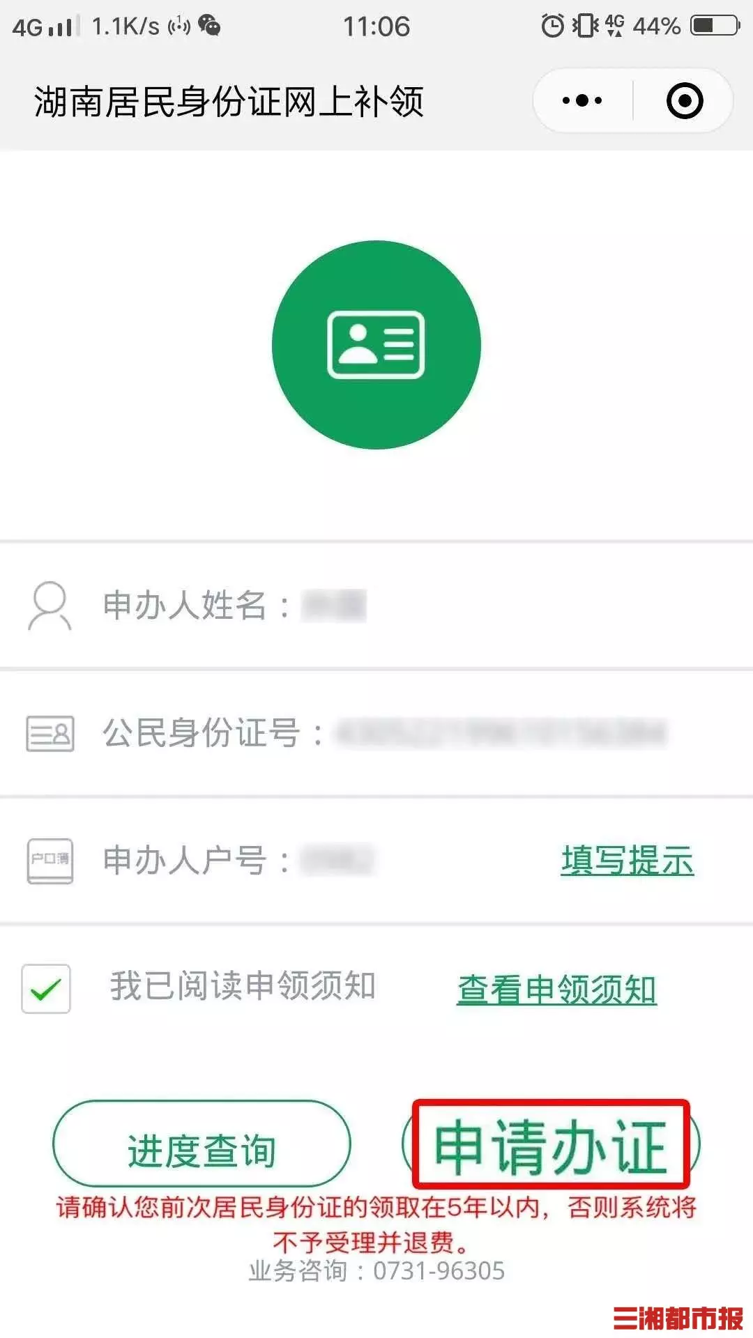 9、號可以查到婚姻狀況:用可以查到是否結婚信息