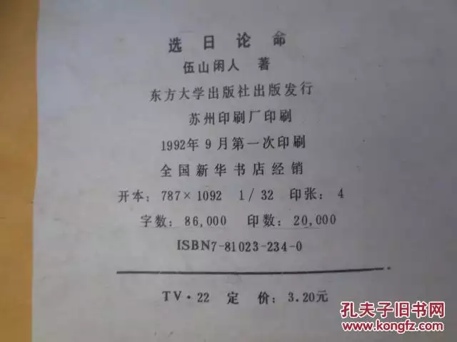 7、合年命婚配格式:“年命婚配”是什麼意思？