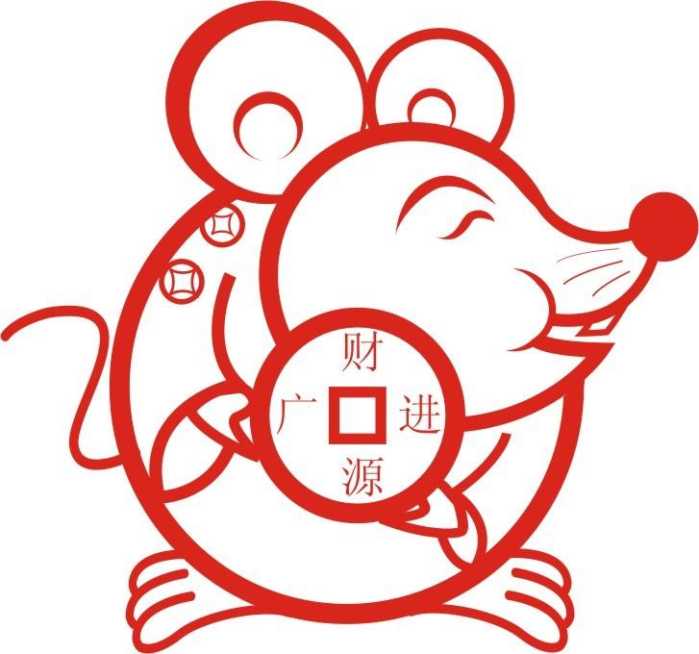 2、年屬鼠人的全年運勢:年屬鼠人的運程