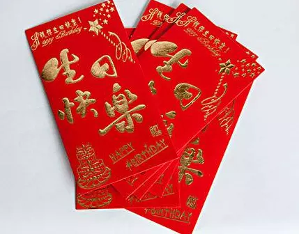 生日包紅包怎麼寫賀語圖片：生日紅包怎麼寫祝福？