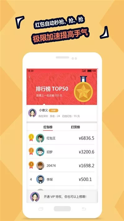 什麼軟件可以開掛搶紅包：oppo手機怎麼能開掛搶紅包