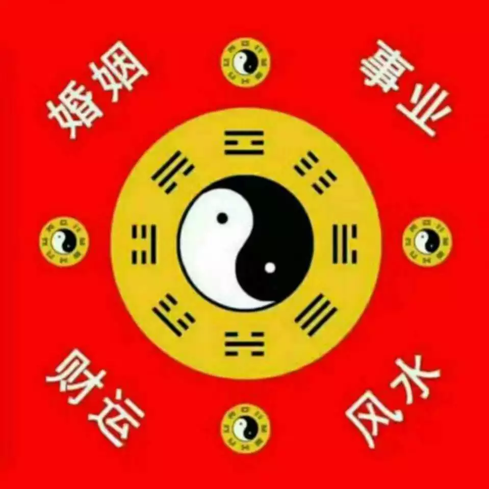 1、算命免費婚姻測算:免費算命婚姻