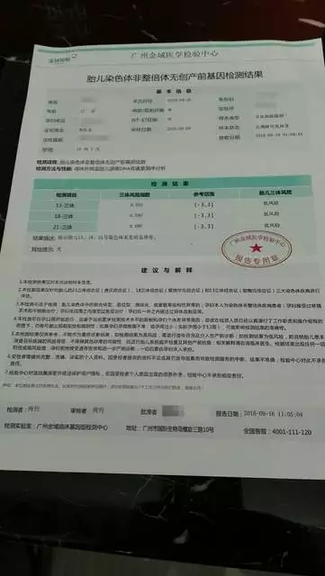 3、無創dna做完感覺上當了:做了無創三體高風險，再做羊穿通過的概率高嗎？