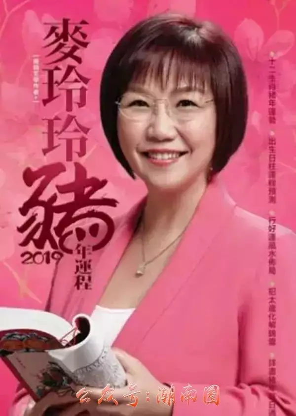 4、麥玲玲的生肖婚配:麥玲玲12生肖運程化解配飾在哪兒買