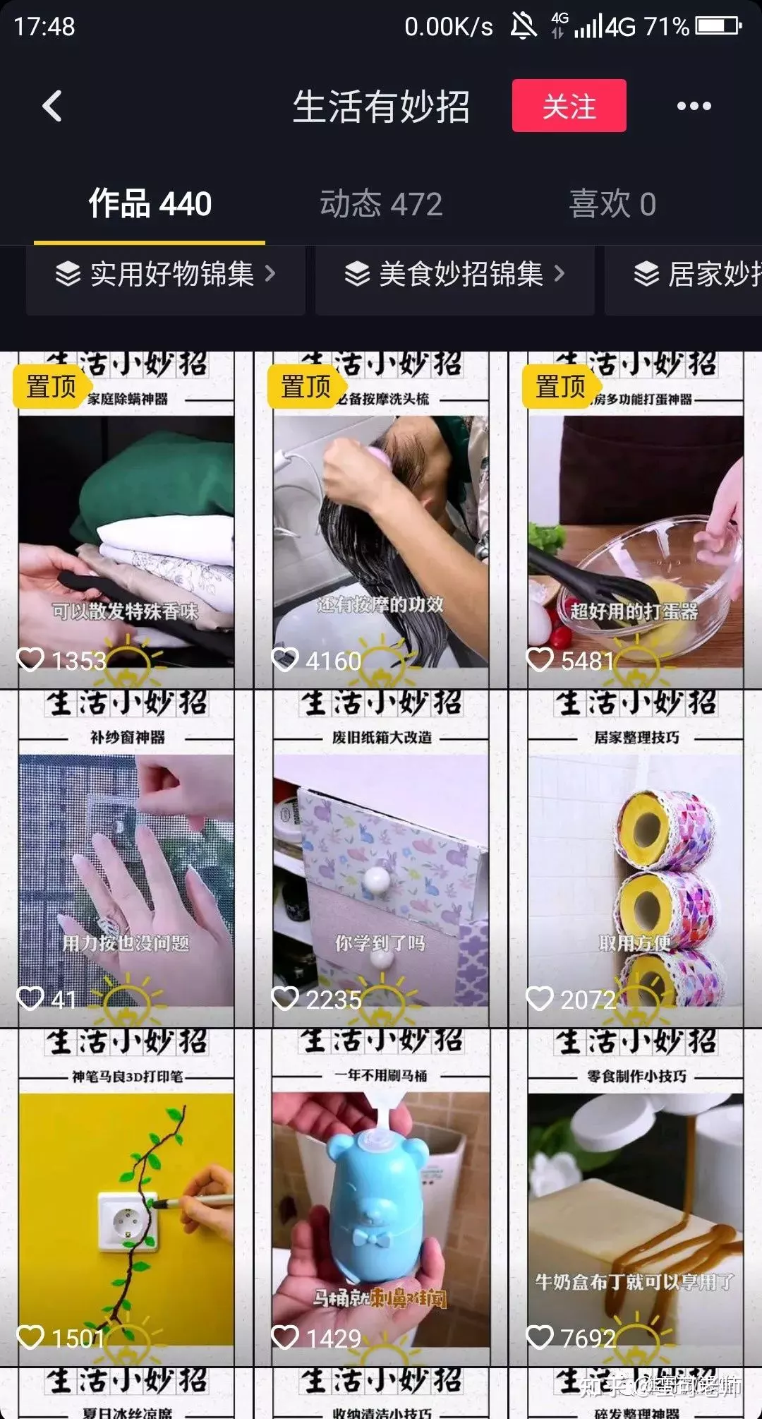 抖音取什麼名字容易火：有哪些容易火的抖音女生名字？