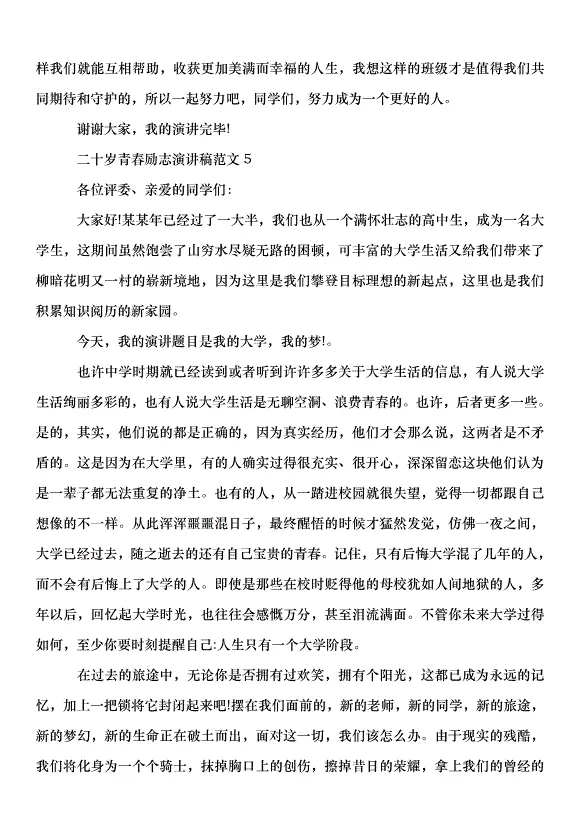 給20歲兒子的勵志語：給大學20歲兒子的生日祝福語