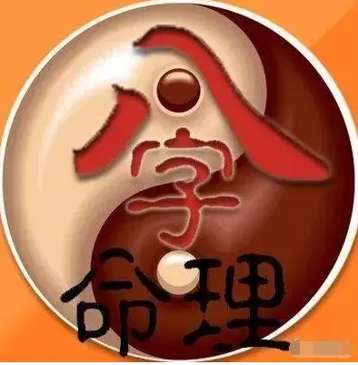2、八字詳解(免費版):免費詳解八字