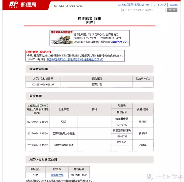 6、發日本快遞哪個便宜:寄東西到日本，選哪個快遞好