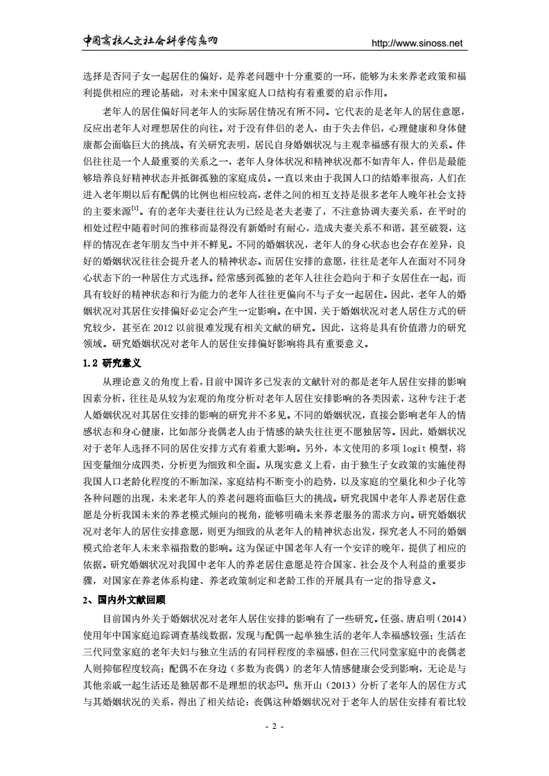 4、婚姻狀況分析免費:查自己的婚姻狀況在哪查詢