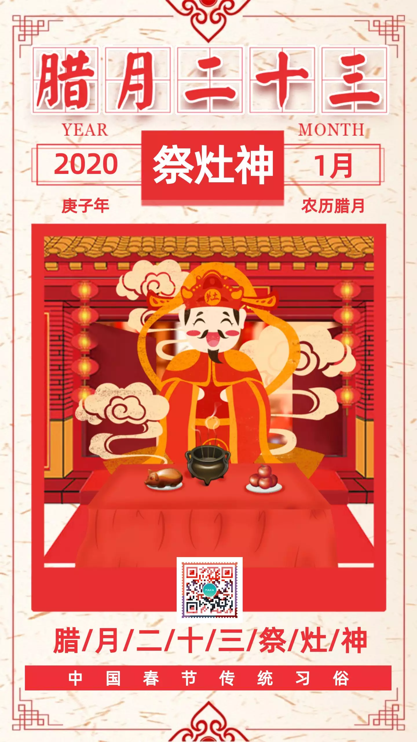 年陰曆臘月21屬相：陰曆年12月20日屬相是什麼？