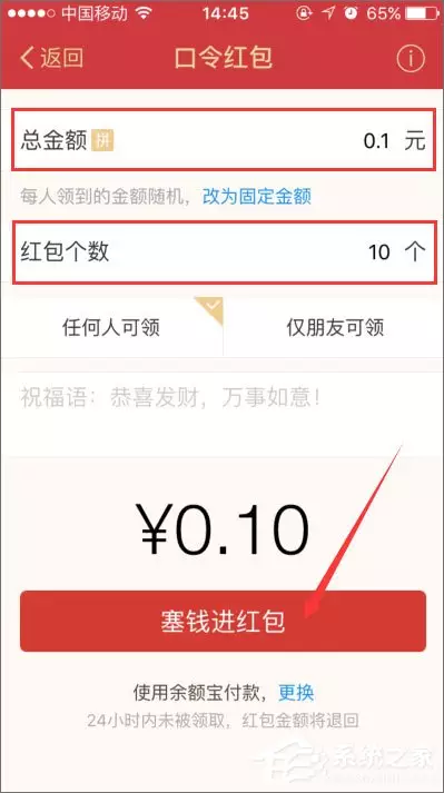 口令紅包多少限額：請問紅包最多轉多少錢？